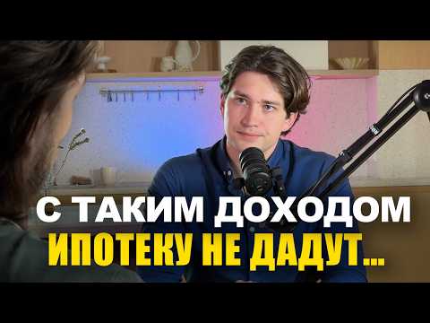 Видео: Кредит на квартиру в Польше: как банки оценивают ваш доход и сколько нужно зарабатывать