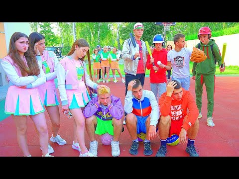 Видео: БАСКЕТБОЛИСТИ В ШОК! Има нови готини деца в училище 😎 Шега или истина?