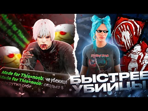 Видео: Я - САМЫЙ БЫСТРЫЙ СУРВ в ДБД