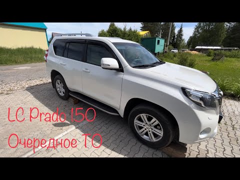 Видео: Очередное самостоятельное ТО Toyota LC Prado. Отправил отработку на проверку.