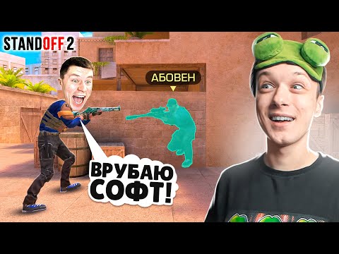 Видео: ЗАТРОЛЛИЛ КЕНТА В ДУЭЛИ НА НОВЫЙ НОЖ, НО ОН СТАЛ ЧИТЕРОМ ПРЯМО НА СТРИМЕ😆 (STANDOFF 2)