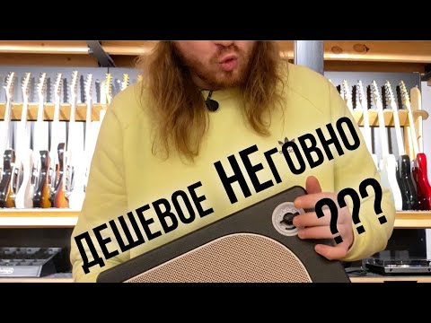 Видео: Тестируем MOOER HORNET - новый домашний комбик