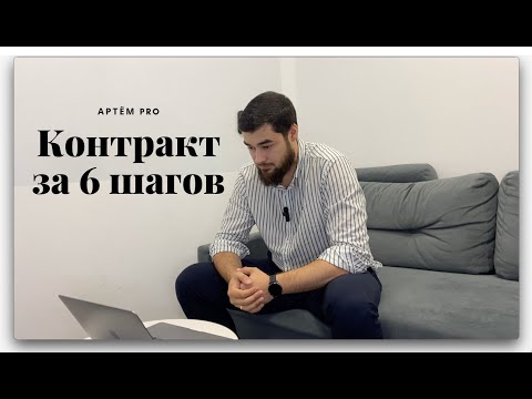 Видео: ПРОДАВАЙ ВСЁ! ВСЕГО 6 ШАГОВ ЧТО БЫ УБЕДИТЬ КЛИЕНТА ЗАПЛАТИТЬ ТЕБЕ СРАЗУ!
