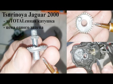 Видео: OmskSpinClub #75. Tsurinoya Jaguar 2000. Тотальная поломка.