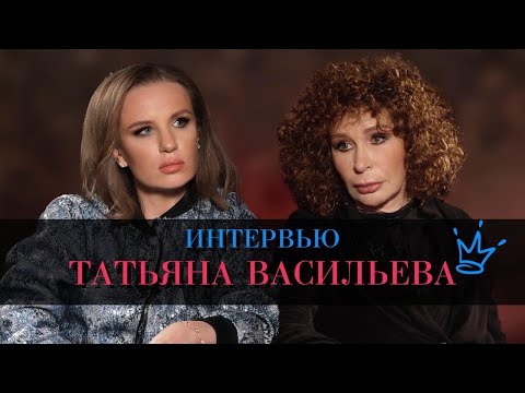 Видео: Татьяна Васильева: "Меня не зовут, думают, что я не в себе и сразу смотрят сколько мне лет..."
