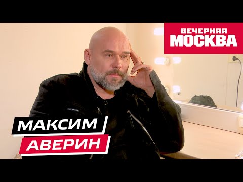 Видео: Максим Аверин // Секрет успеха