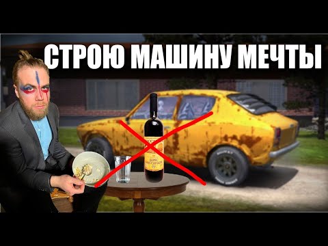 Видео: My SUMMER Car - ШТРАФ пришёл! А денег НЕТ! Тюрьма?!
