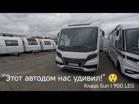 Видео: Какой автодом выбрать? Наши первые впечатления и находки