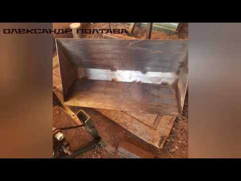 Видео: Кун на мототрактор #фронтальний погрузщик #ч 2.