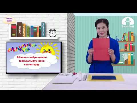 Видео: 4 Өсүмдүктөр дүйнөсү