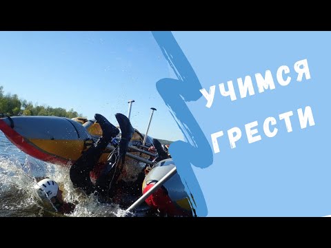 Видео: Техника гребли на катамаране.