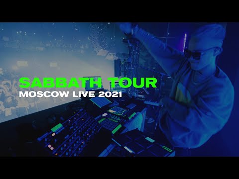 Видео: КУОК – SABBATH TOUR / MOSCOW LIVE 2021 / СОЛЬНЫЙ КОНЦЕРТ