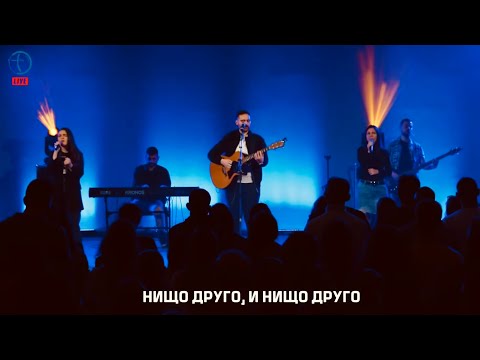 Видео: НИЩО ДРУГО (Nothing Else) + САМО МИГ