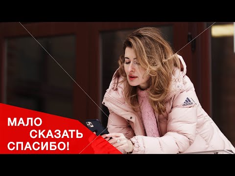 Видео: Красивые слова. Как правильно принимать комплименты?