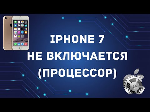 Видео: iphone 7 не включается  перекатка cpu
