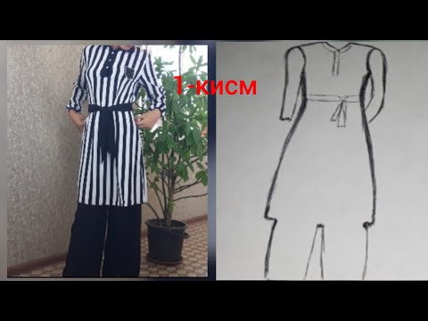 Видео: 1‐кисм.Планкалик куйлак тикиш.Давоми бор!!!