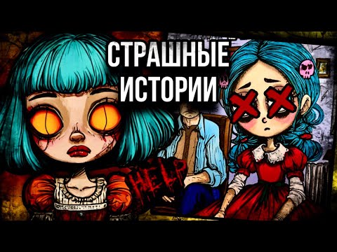 Видео: Папа нашел мне психолога | Страшные истории от Даши Рокс