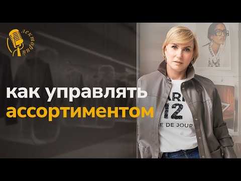 Видео: Юлия Вешнякова отвечает: про классификатор, цены, LTV и продажи