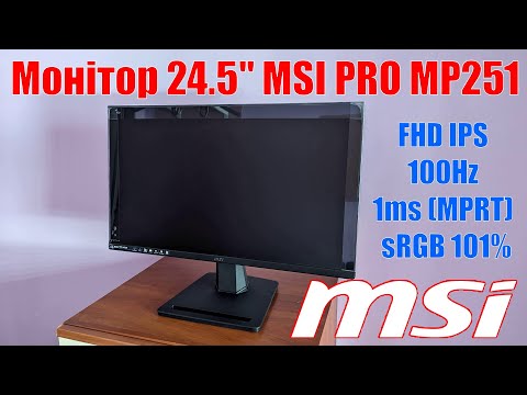 Видео: Бюджетний ігровий Монітор 24.5" MSI PRO MP251