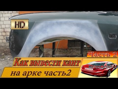 Видео: Как быстро вывести КАНТИК на АРКЕ часть 2