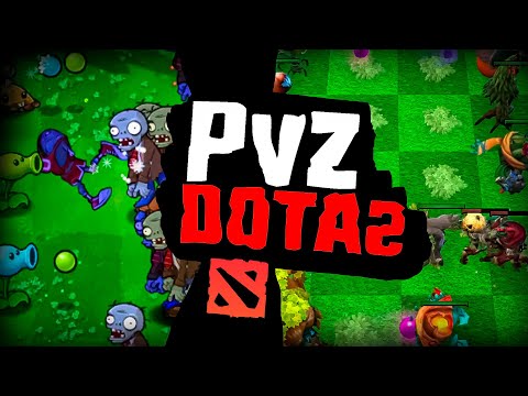 Видео: 🌱PVZ в DOTA 2