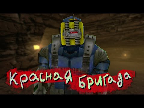 Видео: Red Faction 1 | Красный Копатель | Алый Майнкрафт