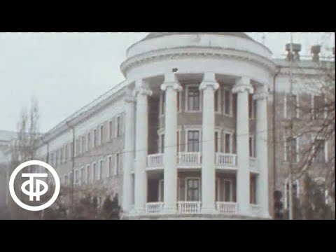 Видео: Кисловодск хорошеет. Кисловодск - на реконструкции. Время. Эфир 12 января 1978