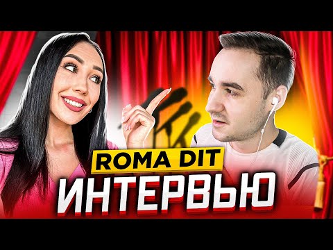 Видео: Интервью ROMA DIT! Конфликт с REVAZZ, 165 бар и постановы? на АРИЗОНА РП GTA SAMP