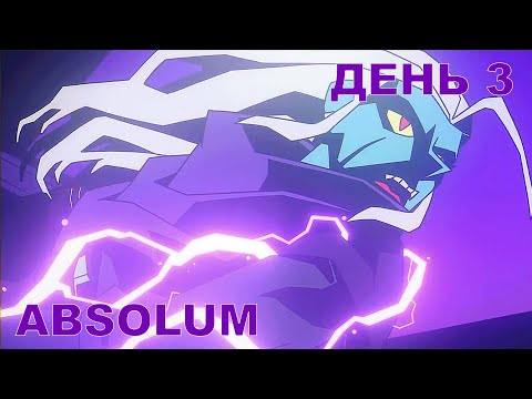 Видео: Прохождение Absolum. Стрим 3