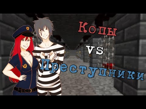 Видео: Копы и Преступники #2 - Minecraft : Мини-Игры