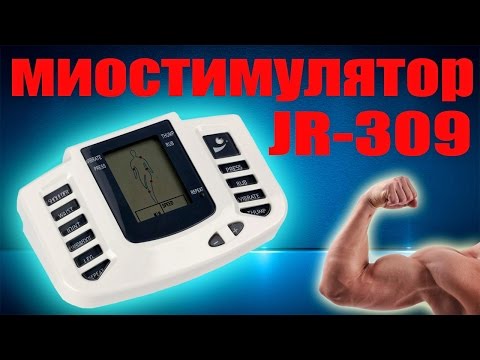 Видео: Электростимулятор (миостимулятор) или импульсный массажёр JR-309 с Aliexpress