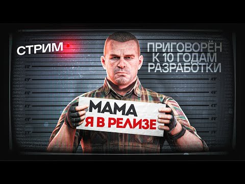Видео: РЕЛИЗ ТАРКОВА!!! | ПОДРОБНЫЙ РАЗБОР И ПРОХОЖДЕНИЕ СЮЖЕТА