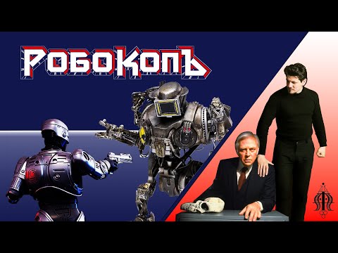 Видео: Миколъ ▶ Игры //: "RoboCop: Rogue City" / С_19 / ПРОВОДЫ СТАРИКА ВЪ ПОСЛѢДНІЙ ПУТЬ