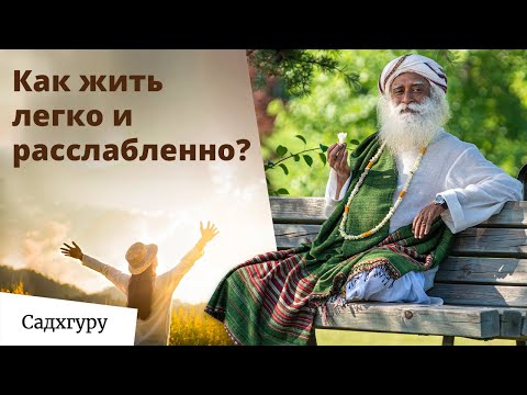 Видео: Почему мы живем в постоянном напряжении?