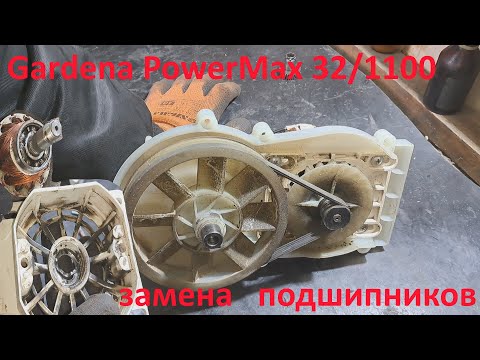 Видео: Газонокосилка Gardena  1100/32 замена подшипников.