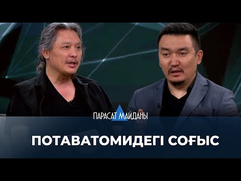 Видео: «ПАРАСАТ МАЙДАНЫ». Потаватомидегі соғыс. 1856 жылы 24 мамырдағы шабуылды Джон Браун басқарды