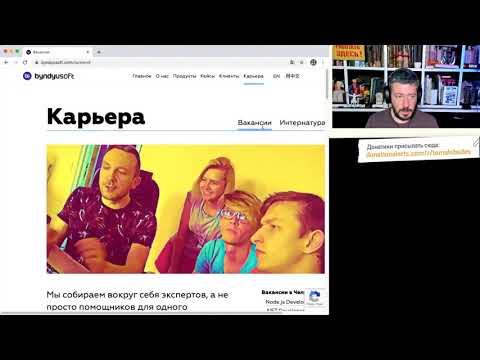 Видео: Артемий Лебедев о сайте Byndyusoft. Онлайн бизнес-линч