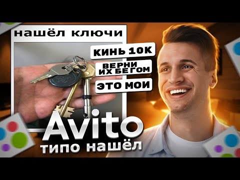 Видео: Выставил типо найденные ключи на Юлу...