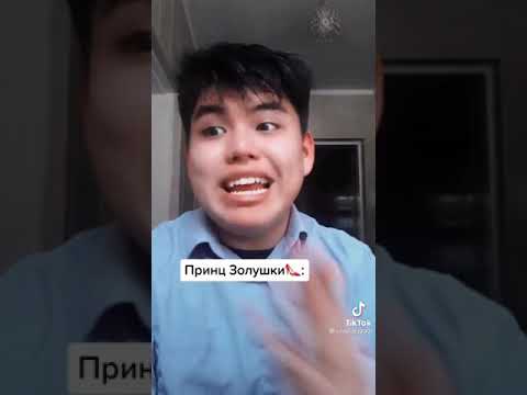 Видео: 🏰ПРИНЦЫ ДИСНЕЯ🏰 ВИДЕО ИЗ ТИК ТОК | @azabraza2001