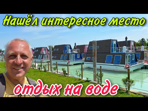 Видео: НЕОБЫЧНОЕ МЕСТО ДЛЯ ОТПУСКА.ИТАЛИЯ ,РЯДОМ С МОРЕМ.MARINA AZZURRA RESORT.