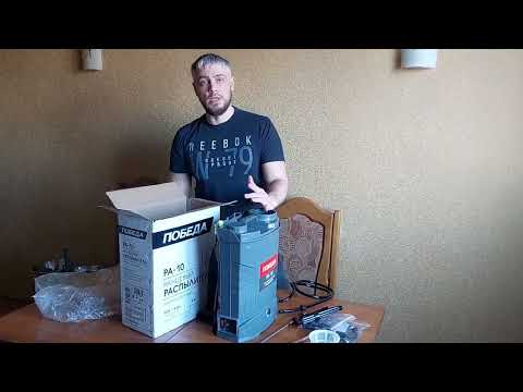 Видео: Распаковка и обзор аккумуляторного ранцевого опрыскивателя "Победа" с ОЗОН