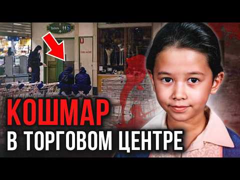 Видео: Леденящая душу история! Дело Софии Уррутия. Тру Крайм истории