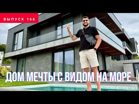 Видео: СОВРЕМЕННЫЕ ДОМА В СОЧИ с панорамным видом на Море и бассейном | Hi-Tech Виллы в Сочи
