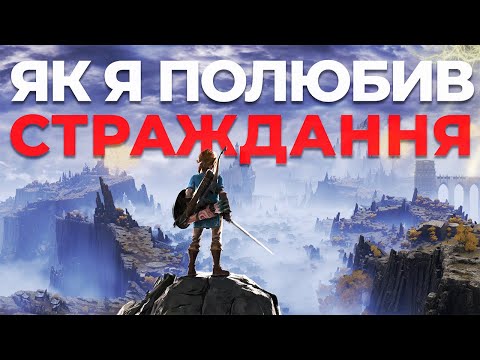 Видео: ДРЕВНЄ КІЛЬЦЕ & ТЕМНІ ДУШІ