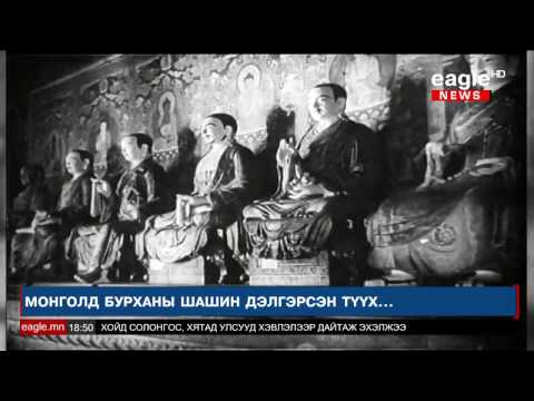 Видео: БОГД нэвтрүүлэг part-1