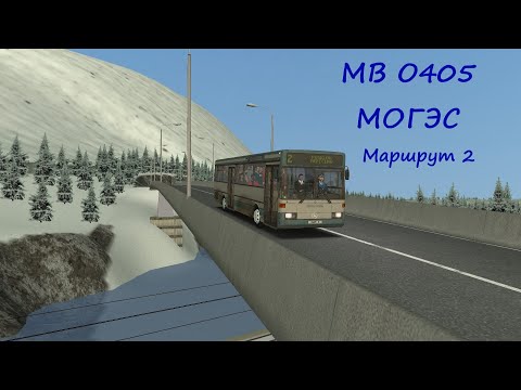 Видео: OMSI 2 MB O405 МОГЭС Маршрут 2