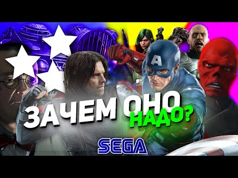 Видео: CAPTAIN AMERICA SUPER SOLDIER И ЗАЧЕМ ОНО НАДО?