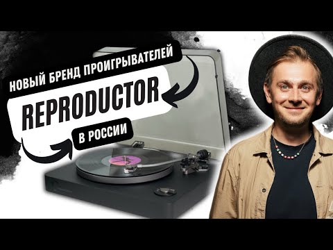 Видео: Серьезный конкурент в начальном уровне вертушек / Виниловый проигрыватель Reproductor RP-LP2XBT