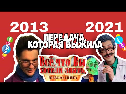 Видео: ПЕРЕДАЧА КАНАЛА КАРУСЕЛЬ, КОТОРАЯ ВЫЖИЛА (ИЛИ НЕТ)