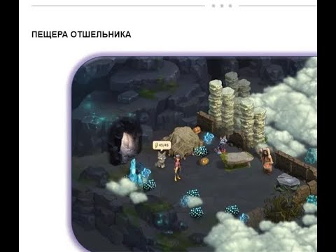 Видео: Пещера отшельника Клондайк